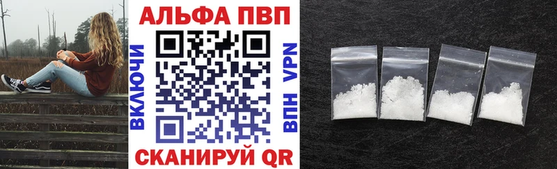 Альфа ПВП мука  Цимлянск 