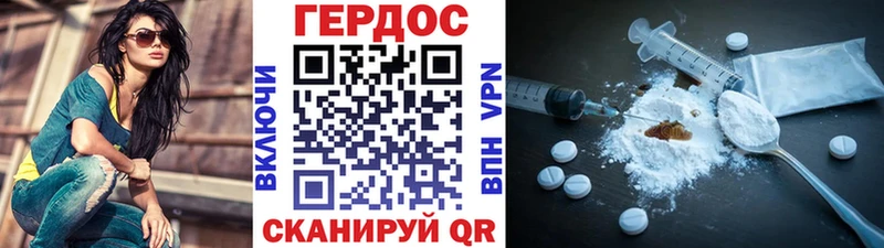 Героин герыч Цимлянск