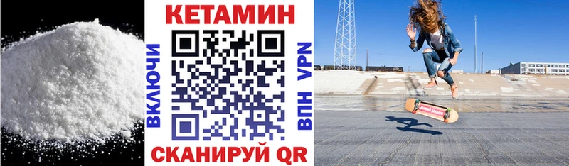 где продают наркотики  Цимлянск  КЕТАМИН VHQ 