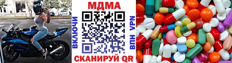 МДМА Molly  Цимлянск 