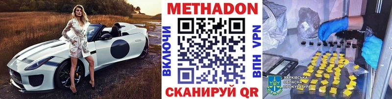 МЕТАДОН мёд  Цимлянск 